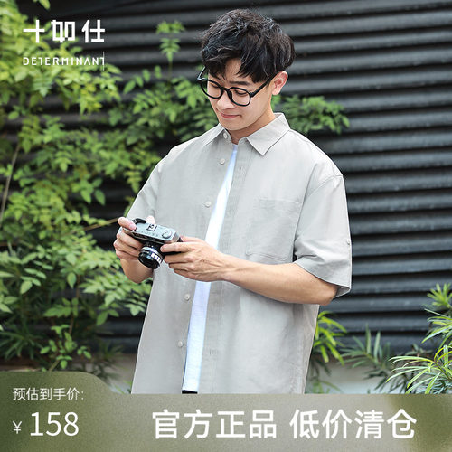 【限量款】十如仕短袖休闲衬衫外套男女同款个性工装衬衣口袋CS21