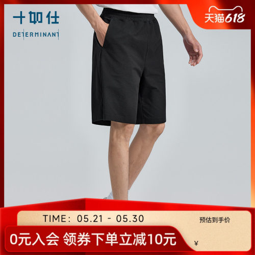十如仕休闲微弹松紧腰休闲短裤