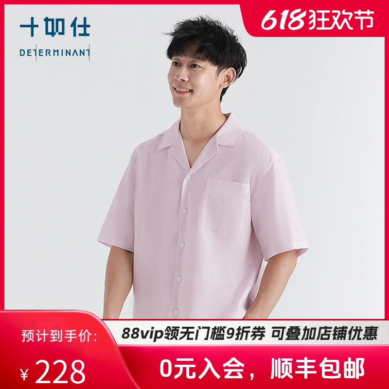 【新品】十如仕棉麻青年男女同款纯色休闲衬衫外套衬衣CS20