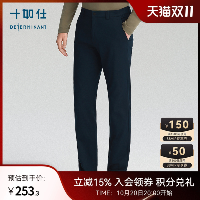 十如仕长裤松紧腰通勤