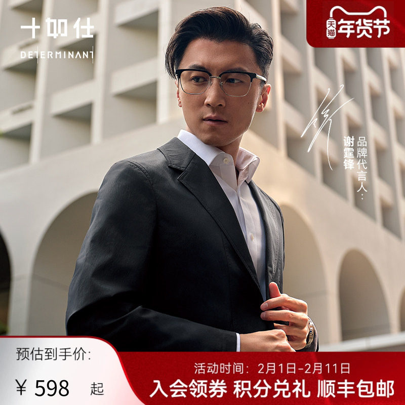 【谢霆锋门店同款】十如仕休闲弹力凉感机洗正装西服平驳领BZ01