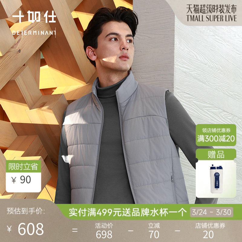 【门店同款】十如仕男士立领驼绒拉链多口袋秋冬保暖背心马甲VT01