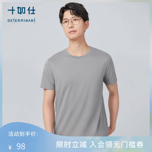 圓領(lǐng)男裝 十如仕男士 t恤短袖 純棉體恤衣服男款 寬松輕薄透氣T恤T01