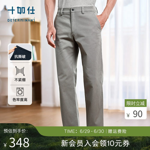 十如仕长裤松紧腰通勤