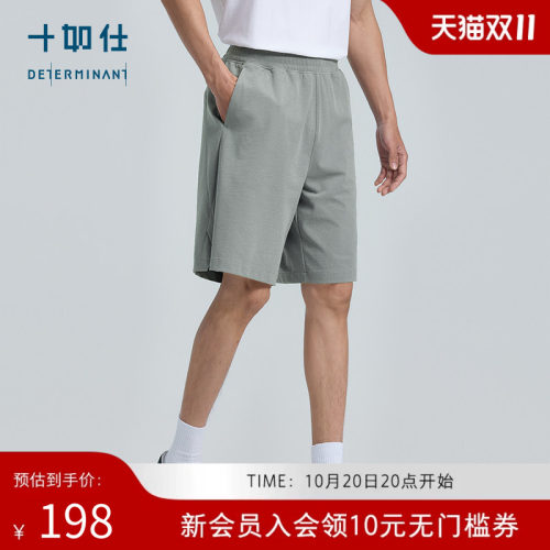 十如仕男士阔腿五分短裤