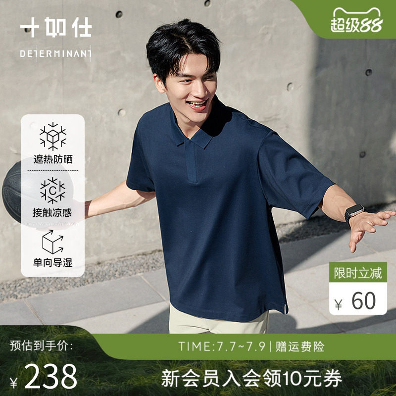 十如仕高弹遮热速干镜凉防晒凉感短袖POLO衫单向导湿接触凉感