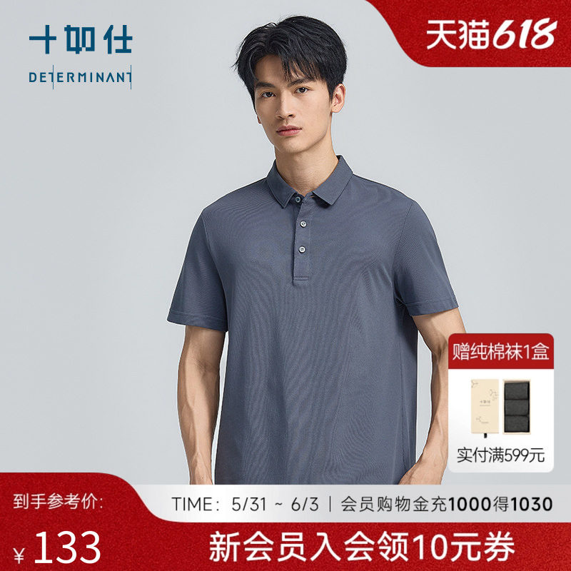 【吸湿速干】十如仕商务休闲翻领男爸爸针织微弹短袖POLO衫P12