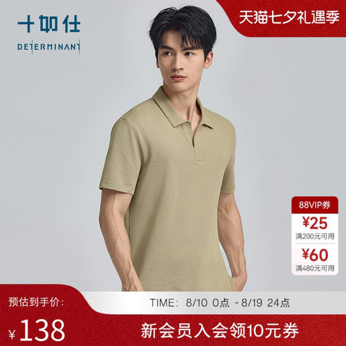 十如仕微弹个性松弛海鸥领速干珠地短袖吸湿速干POLO衫P12