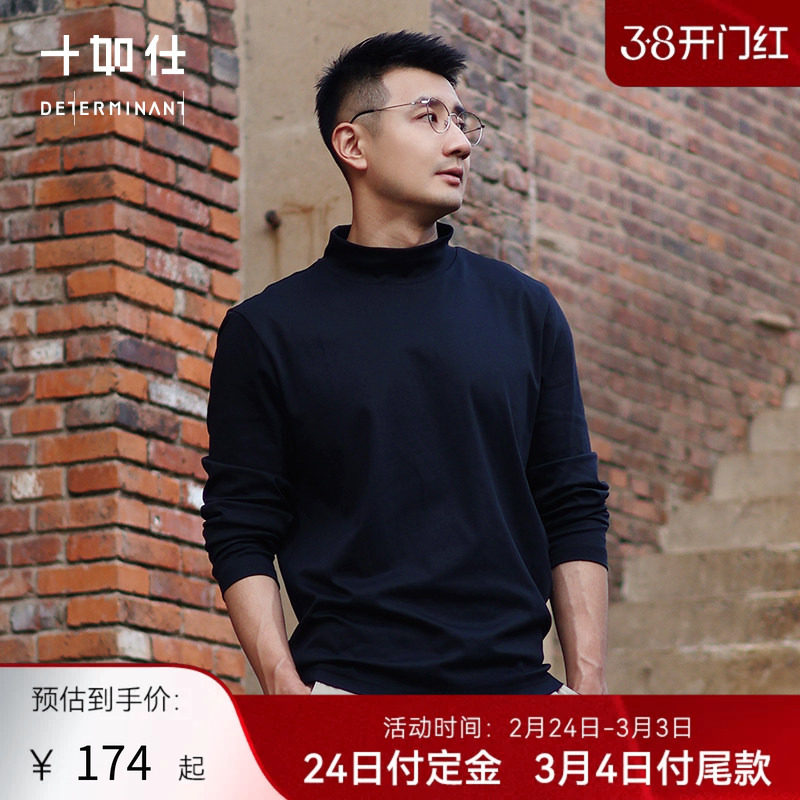 十如仕男智性风高领半高领100%新疆长绒棉情侣百搭长袖打底T恤