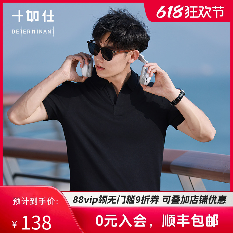 【新品】十如仕父亲节速干polo衫短袖高尔夫男士海鸥领V翻领P1