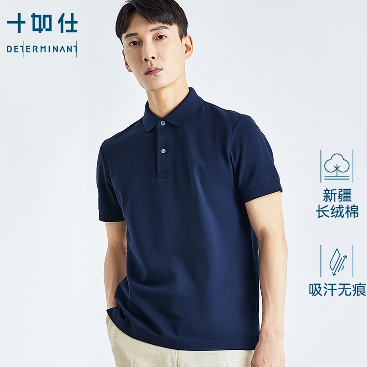 十如仕夏季Polo衫男装翻领衫商务休闲t恤汗无痕短袖高尔夫球衫