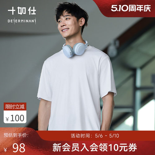 十如仕男士薄款简约百搭圆领T恤
