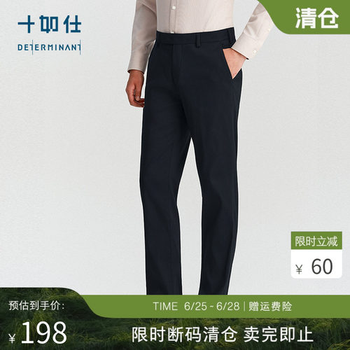 【清仓款】十如仕男士四面弹商务通勤西装直筒简约方裤长裤SP05