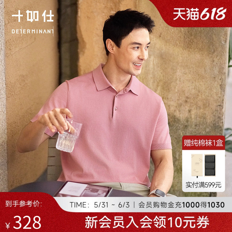【夏季新品】十如仕男士商务休闲高洁纱毛衣短袖POLO衫P03