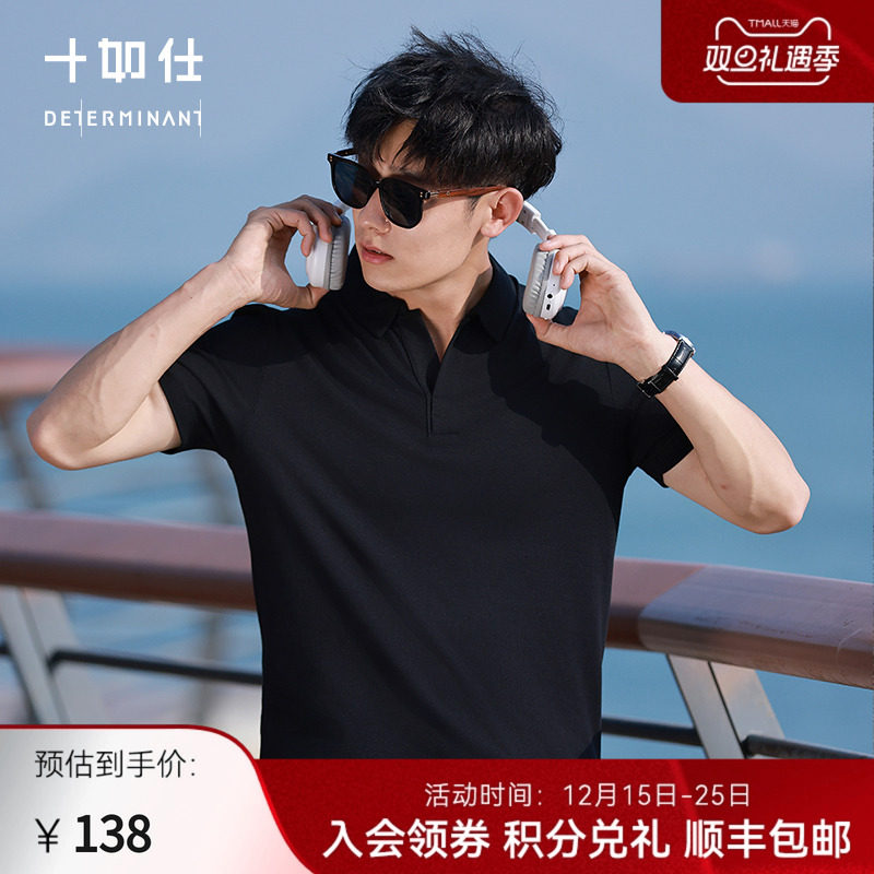 十如仕polo衫V领翻领T恤