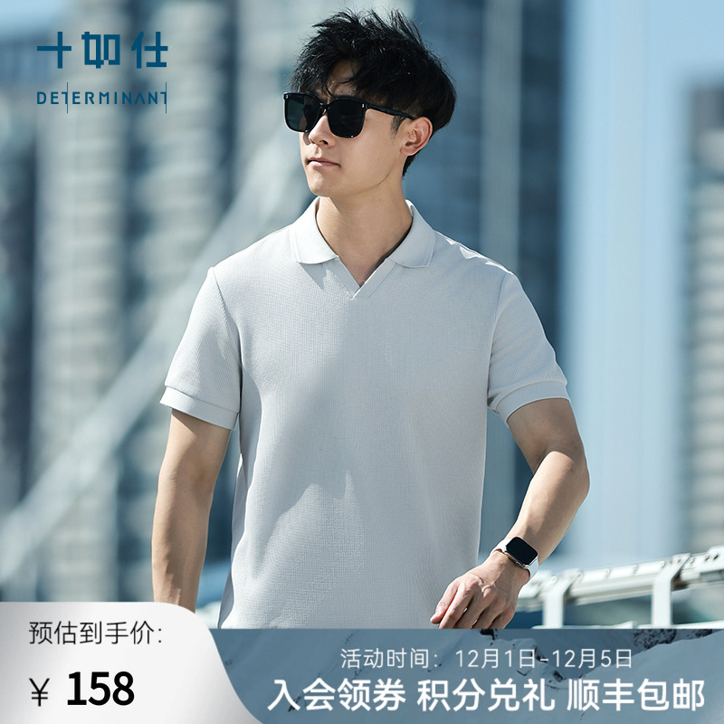 十如仕夏季短袖日常透气polo衫