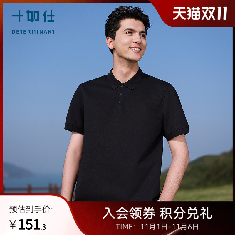 十如仕短袖5级速干polo衫