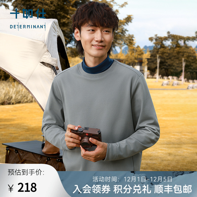 男士运动风圆领卫衣长袖