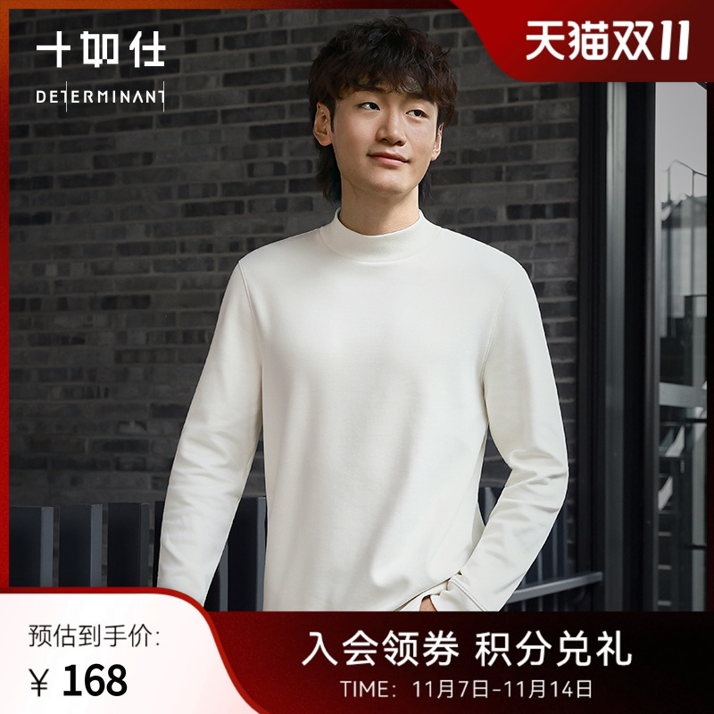 十如仕长袖青年远红外T恤轻卫衣