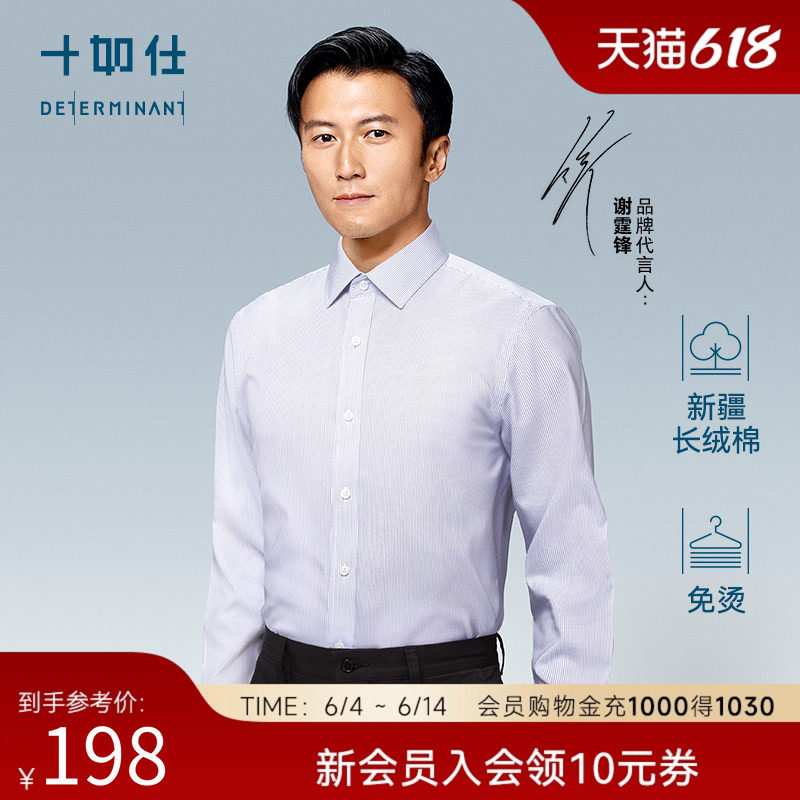 【限量款】谢霆锋同款男衬衫牛津纺商务免烫长袖纯棉衬衣条纹301
