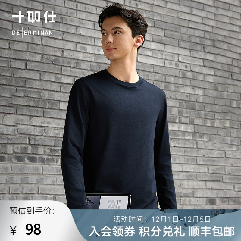 男士纯棉长袖弹力打底T恤