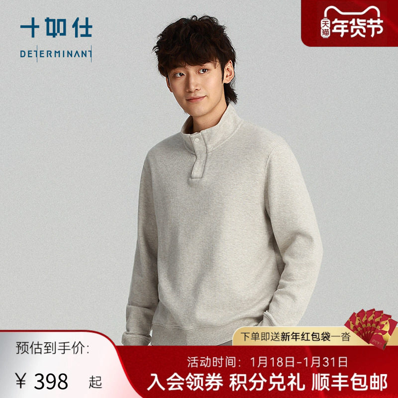 【可机洗牦牛绒】十如仕男高智风针织毛衫圆领半高领套头立领毛衫,男装,针织衫/毛衣,淘宝优惠券,粉丝福利购,淘宝优惠卷