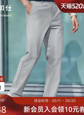 【夏季新品】十如仕微弹直筒不紧绷立体剪裁抗皱通勤长裤SP10