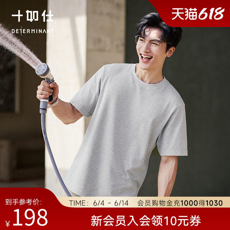 十如仕罗纹圆领棉汉麻混纺短袖