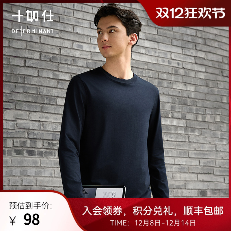 男士纯棉长袖弹力打底T恤