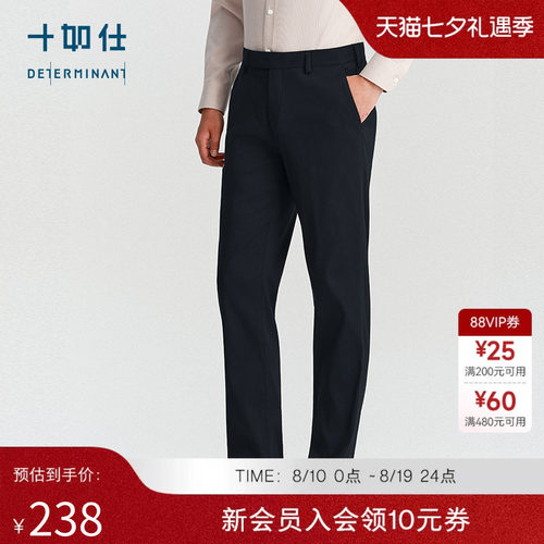 【清仓款】十如仕男士四面弹商务通勤西装直筒简约方裤长裤SP05