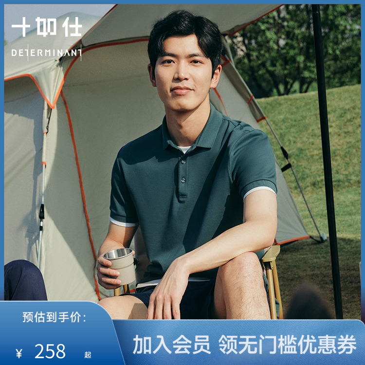 【升级汗无痕】十如仕商务休闲翻领Polo衫父亲男短袖高尔夫P21