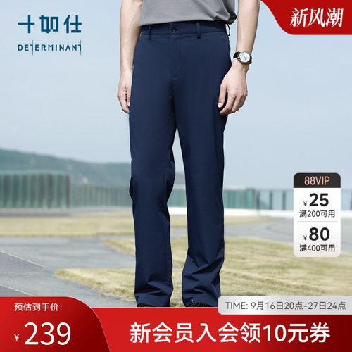 十如仕长裤休闲凉感通勤