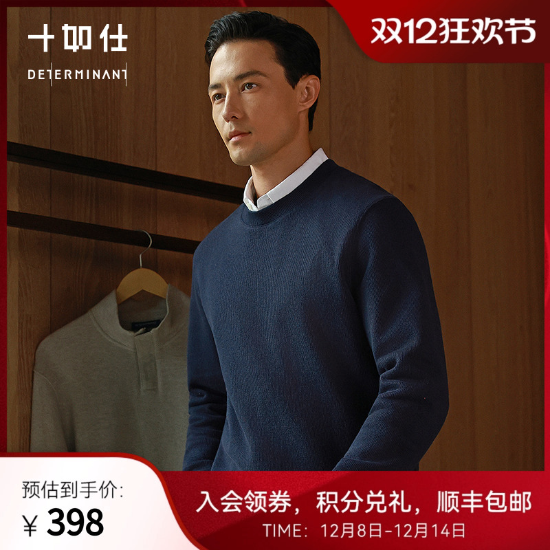 十如仕圆领牦牛绒毛衣