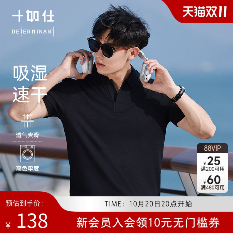 十如仕男宽松弹力海鸥领珠地短袖干爽不黏腻吸湿速干POLO衫打底衫