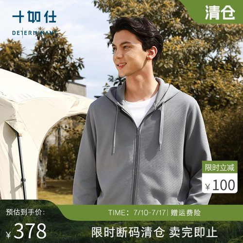 男士连帽拉链长袖保暖卫衣