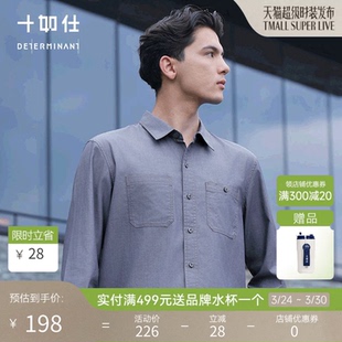 十如仕男士 外套内搭衬衣CS04 100%纯棉复古仿牛仔休闲衬衫