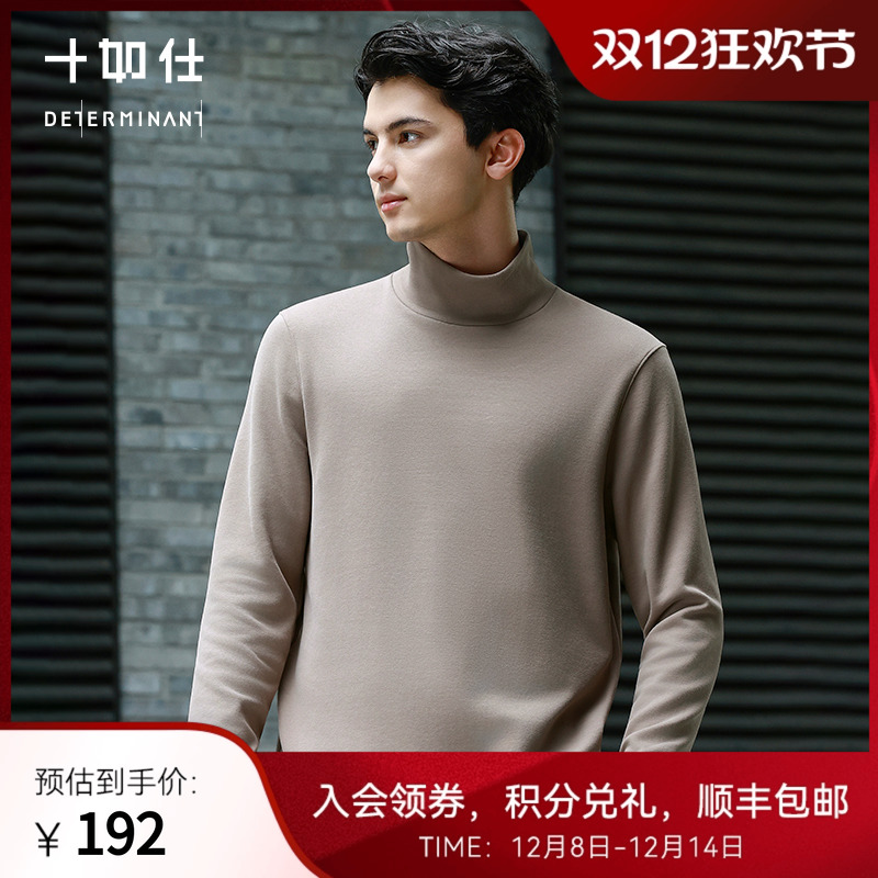 十如仕长袖青年远红外保暖T恤