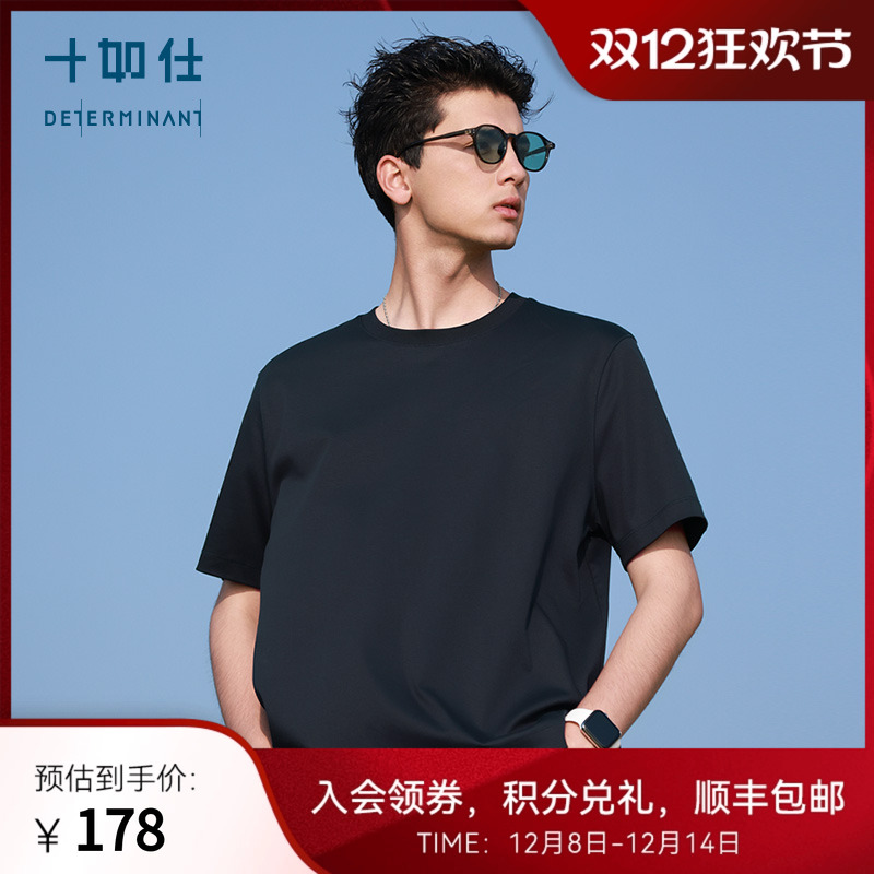 十如仕短袖青春男女汗无痕T恤