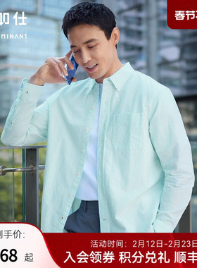 【春夏新品】十如仕男女可穿纯棉牛津纺水洗复古长袖休闲衬衫CS01