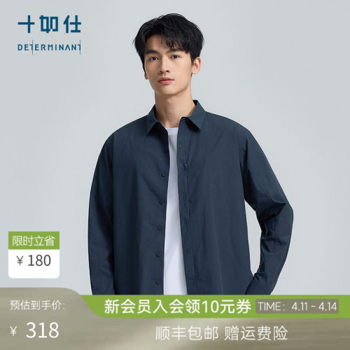 【春夏新品】十如仕经典百搭纯棉三防机能都市户外衬衫外套TS01