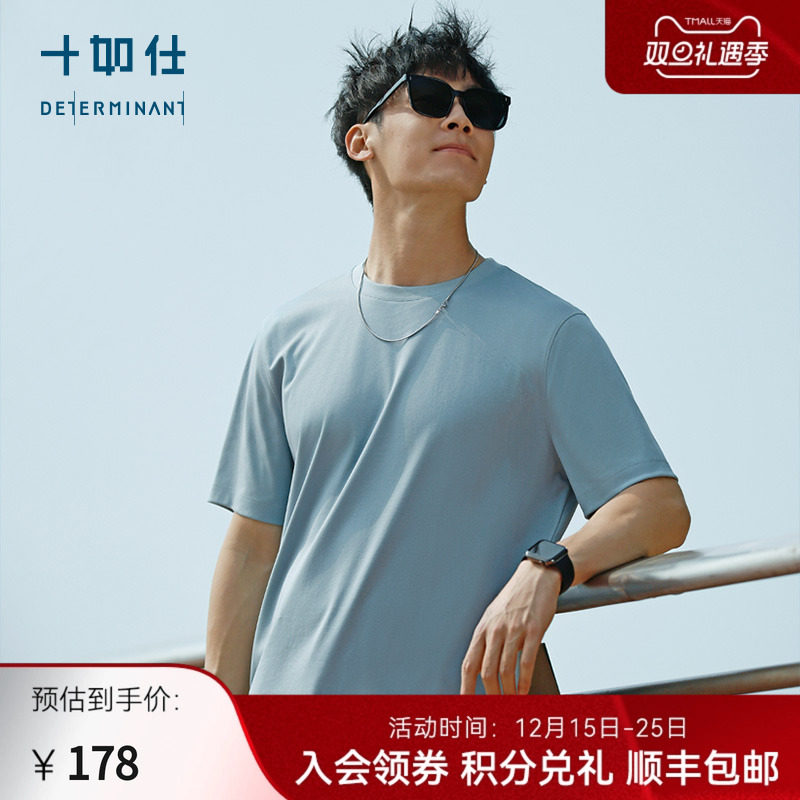 十如仕短袖青春男女汗无痕T恤