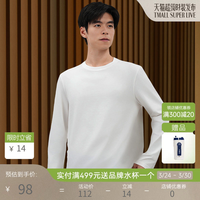 【秋冬新品】十如仕男女可穿超弹简约百搭基础打底圆领长袖T恤T06