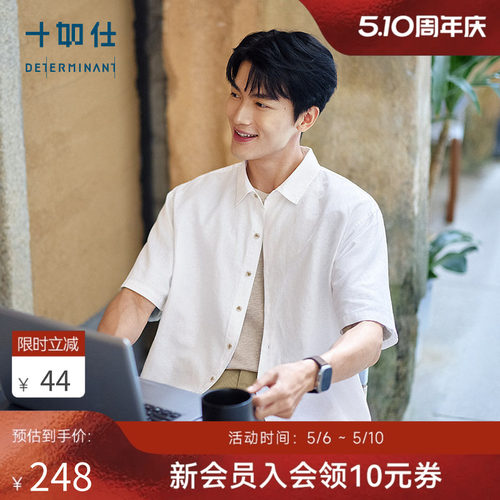 十如仕叠穿百搭短袖衬衫开衫