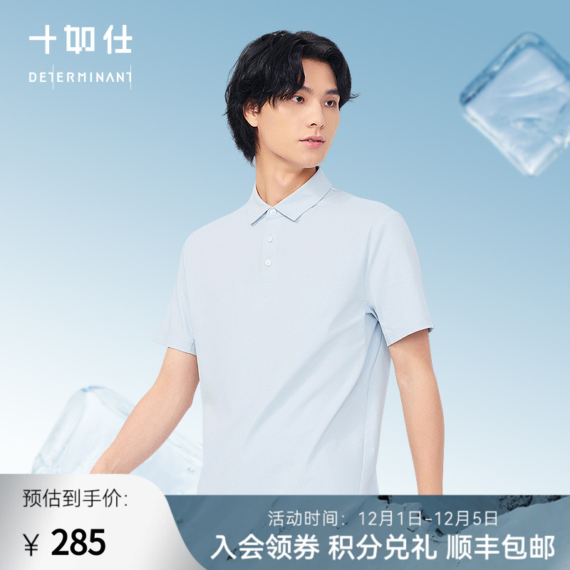 日常短袖polo衫十如仕高纱支