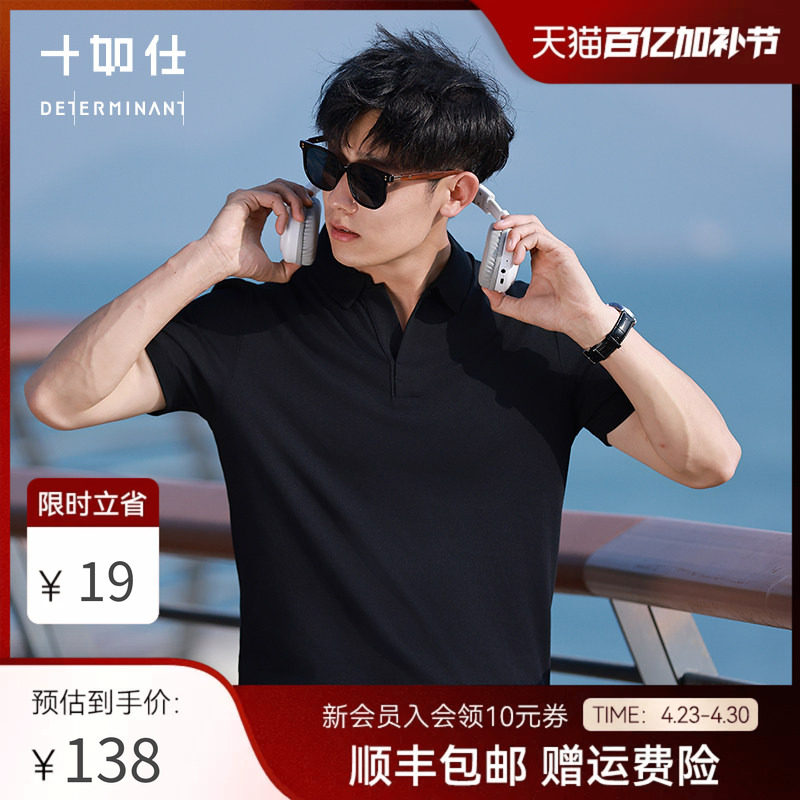 十如仕男士速干高尔夫休闲海鸥领V领透气短袖POLO衫P12