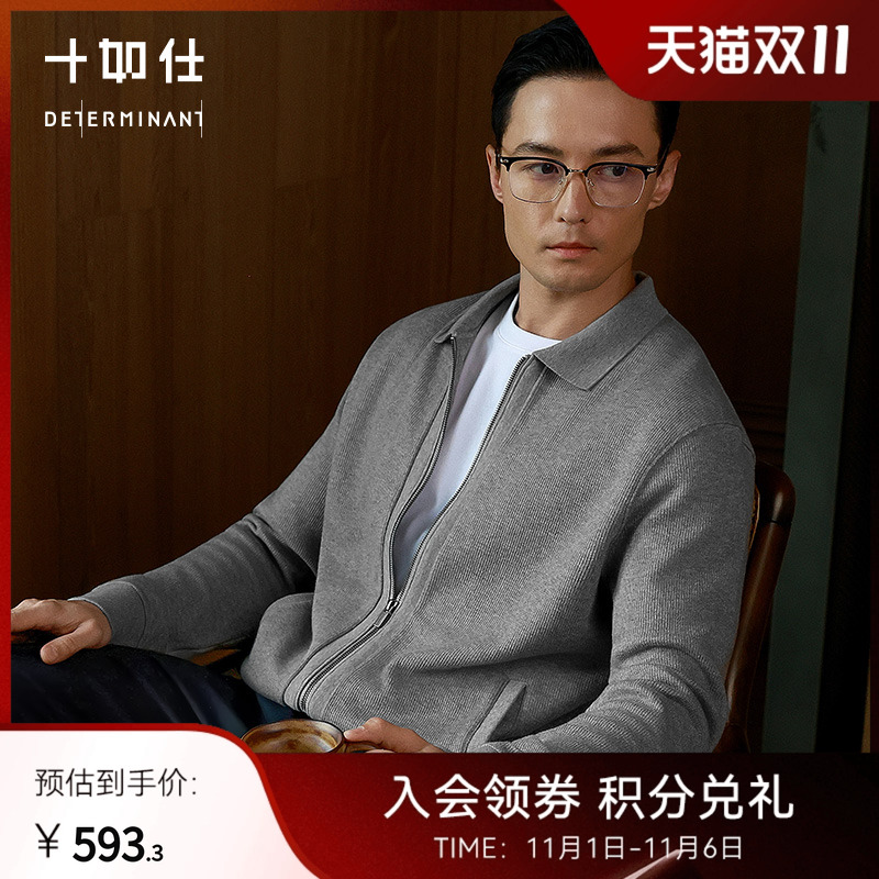 男士针织牦牛绒拉链夹克