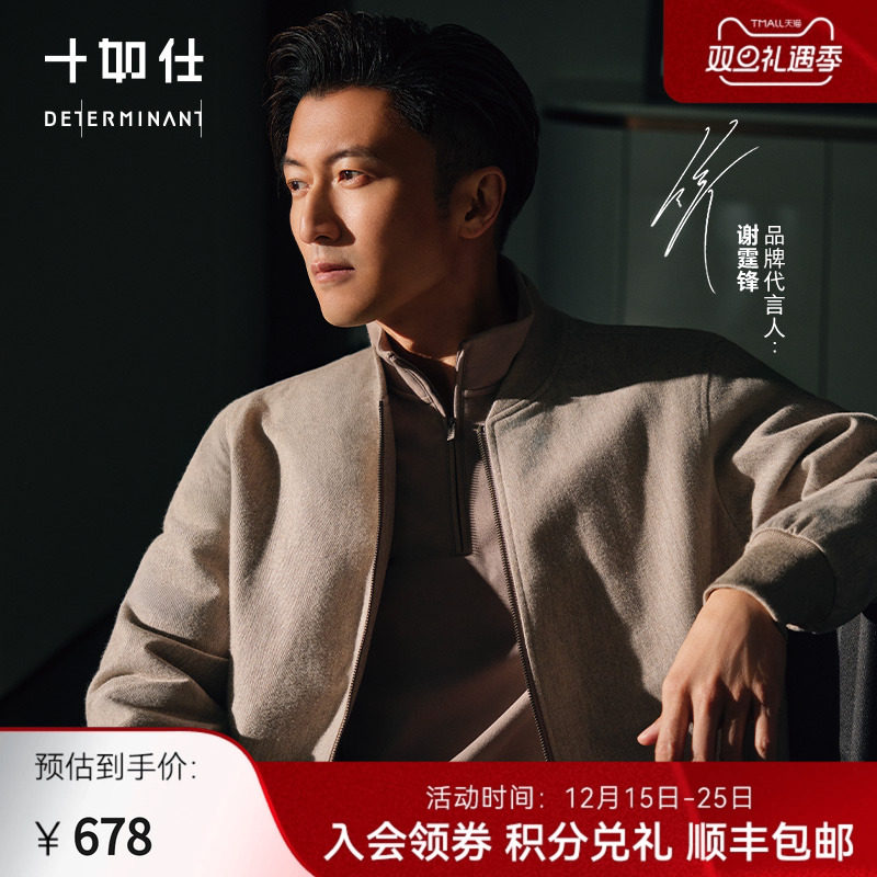 【谢霆锋同款】十如仕男士高智风棒球夹克牦牛绒复古宽松外套OW01