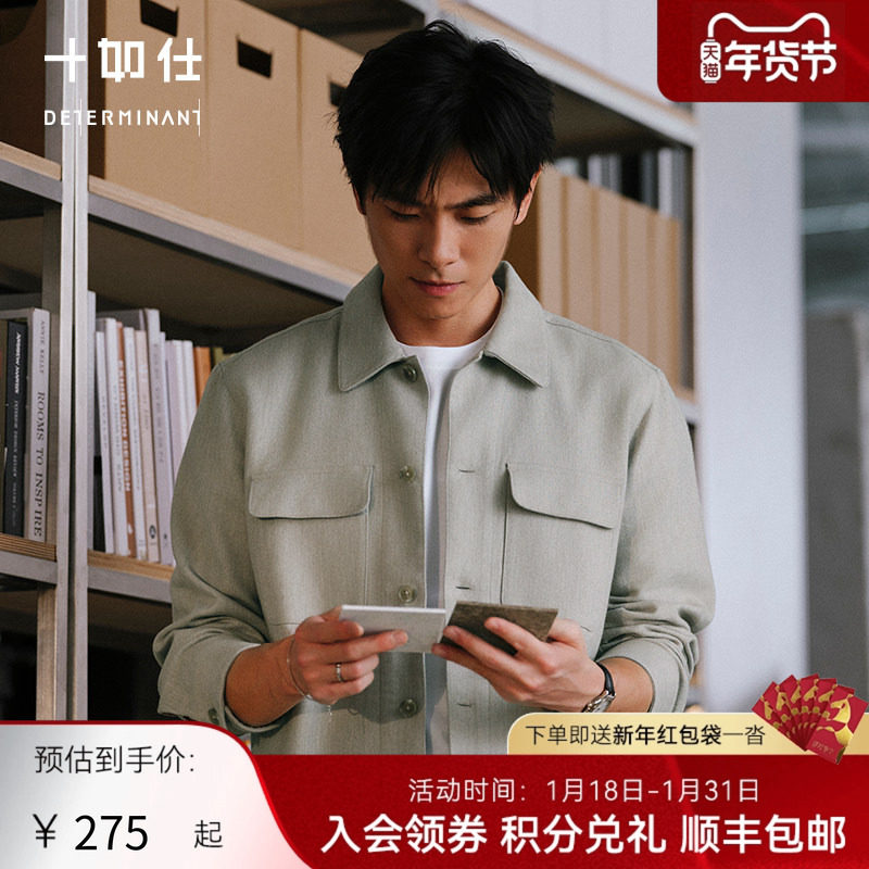 十如仕男女同款加厚保暖里绒衬衫夹克纯棉提花复古休闲外套CS17,男装,衬衫,淘宝优惠券,粉丝福利购,淘宝优惠卷