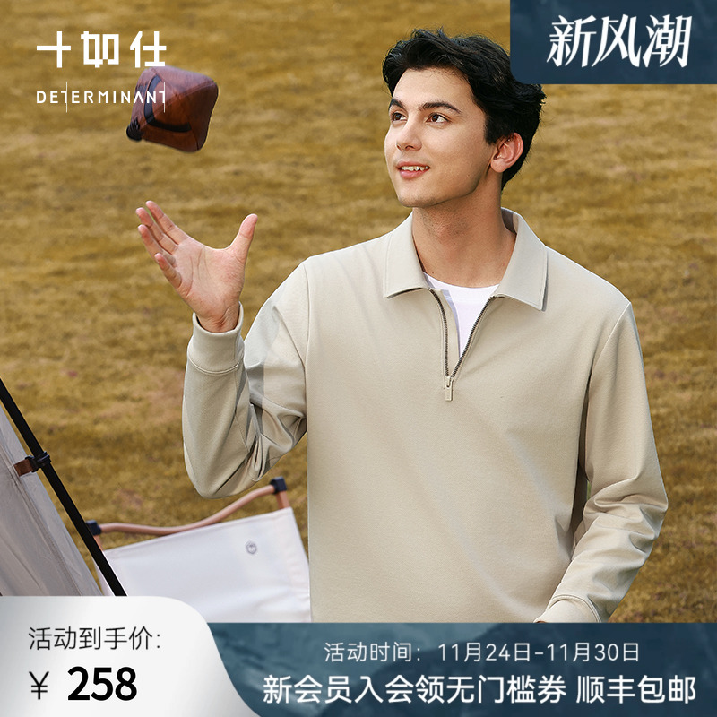 十如仕一片领长袖提花polo衫