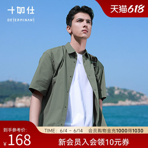 十如仕方领短袖微廓衬衫外套